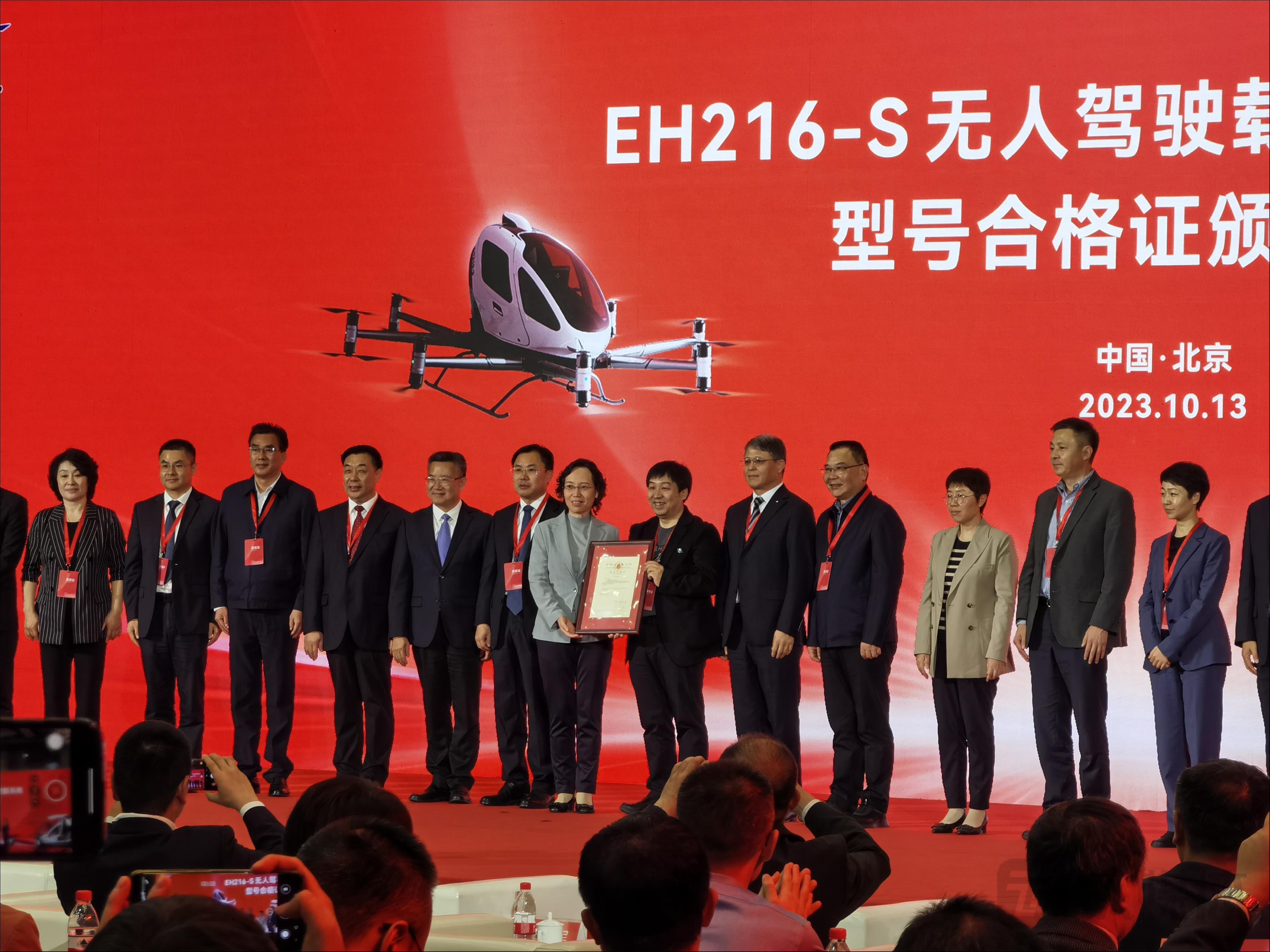 亿航获颁EH216-S的型号合格证，钛媒体App拍摄