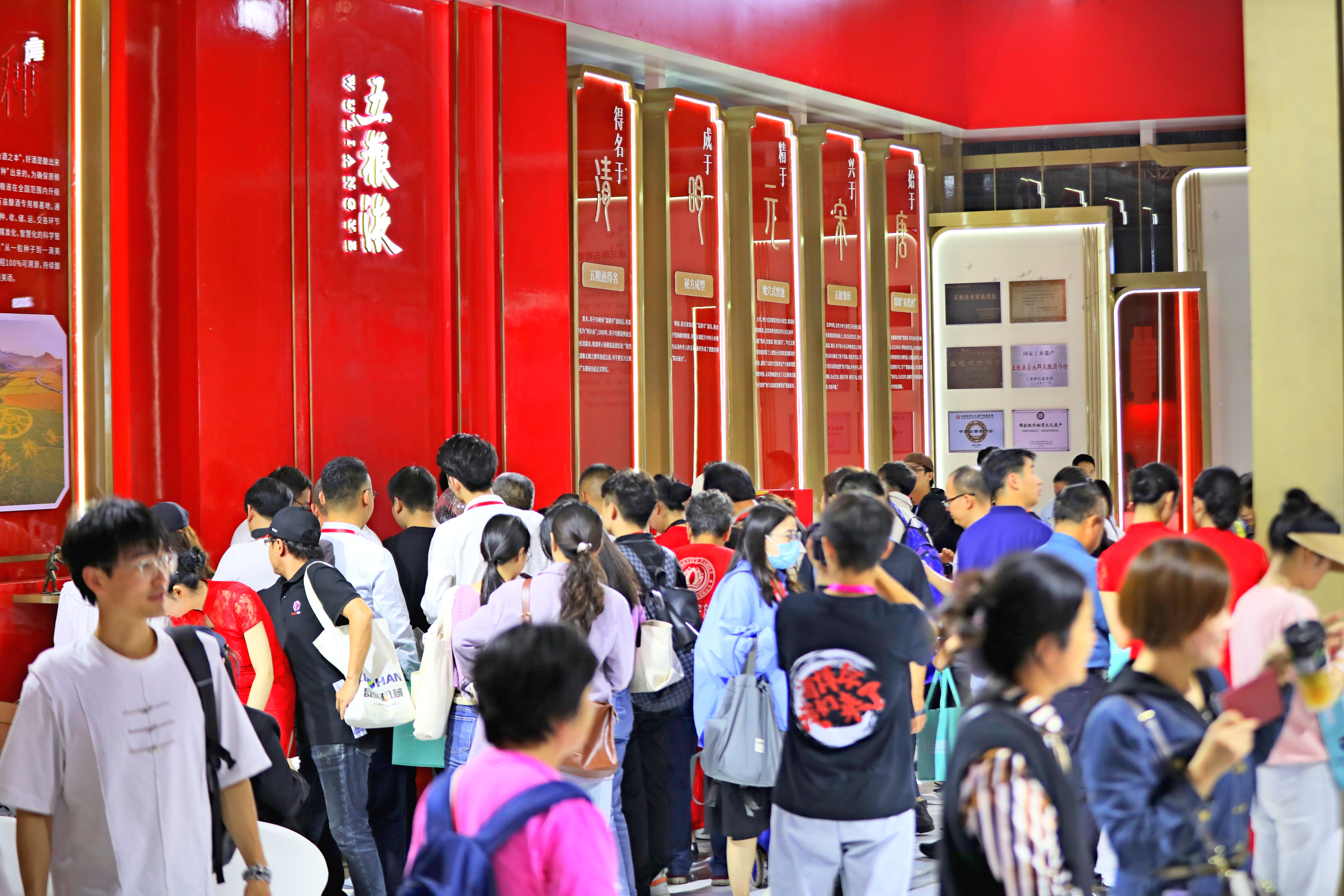 （五粮液亮相酒博会）