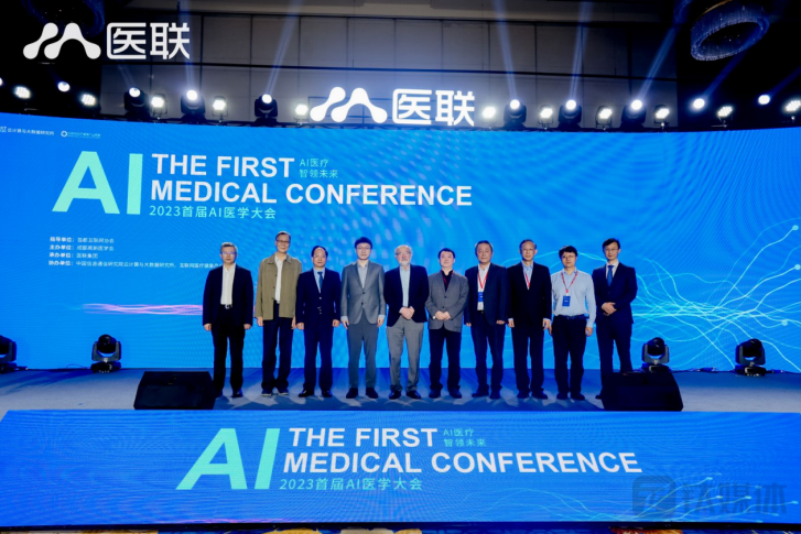 2023首届AI医学大会现场