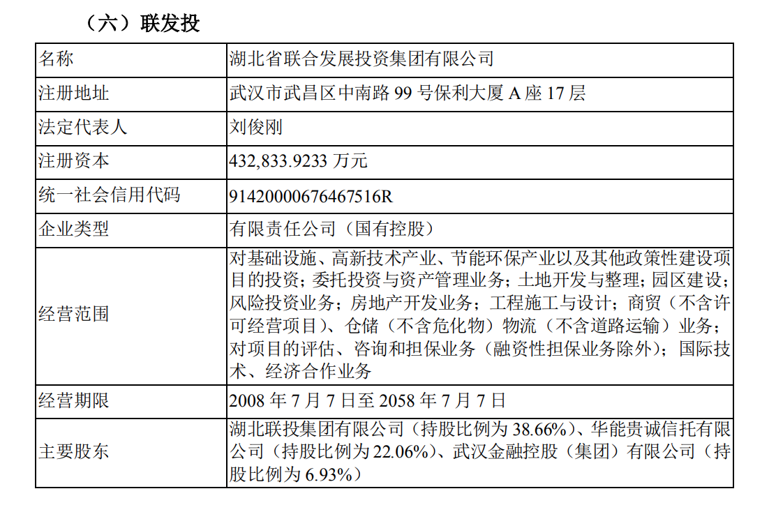 图源：公告截图