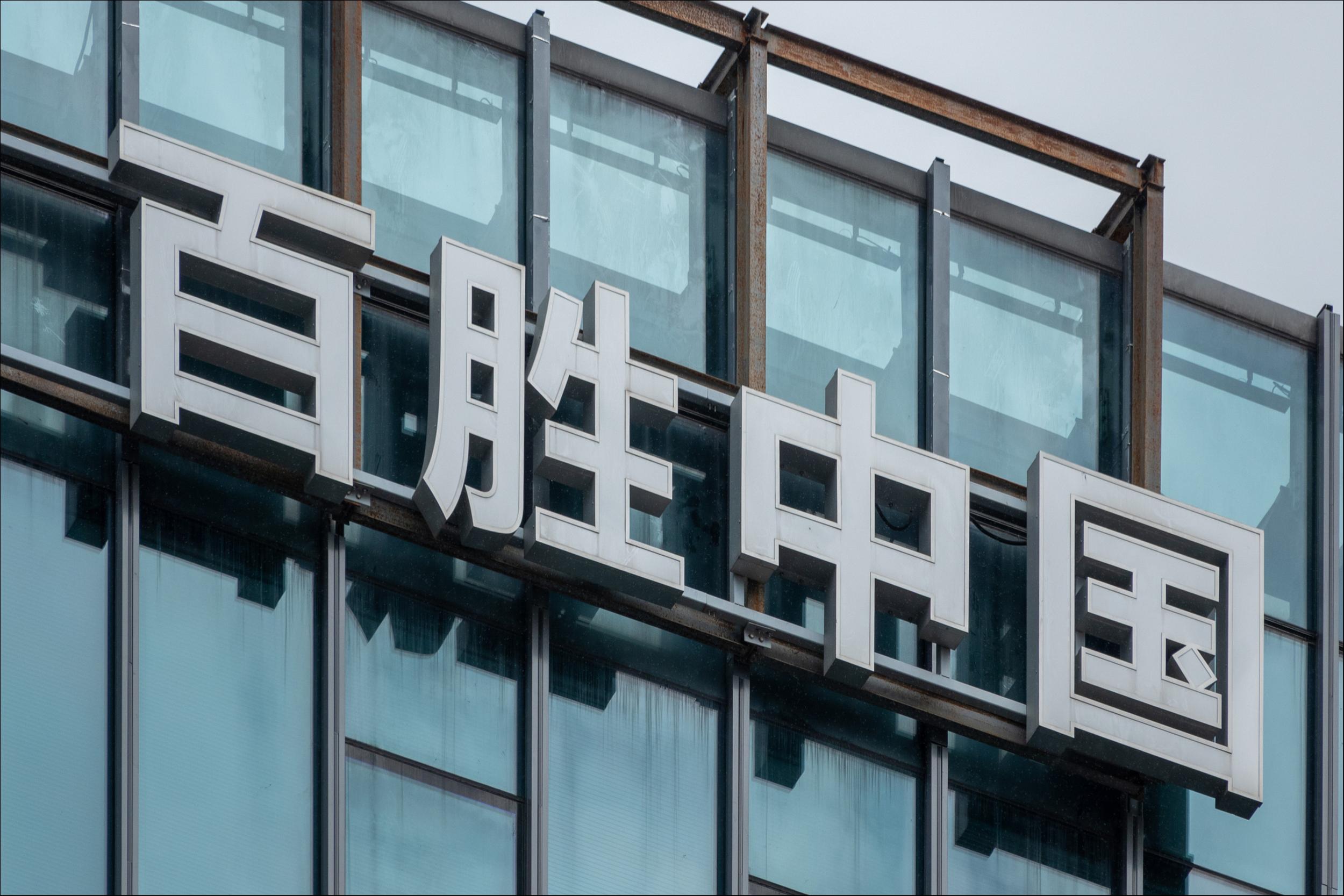 百胜中国大跌12%，餐饮的消费降级开始了？