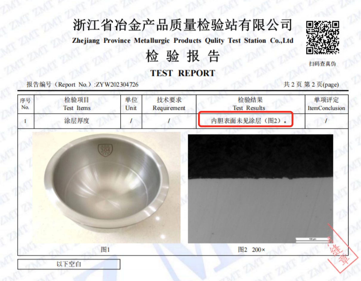 图：检测报告结果显示九阳0涂层电饭煲&ldquo;内胆表面未见涂层&rdquo;
