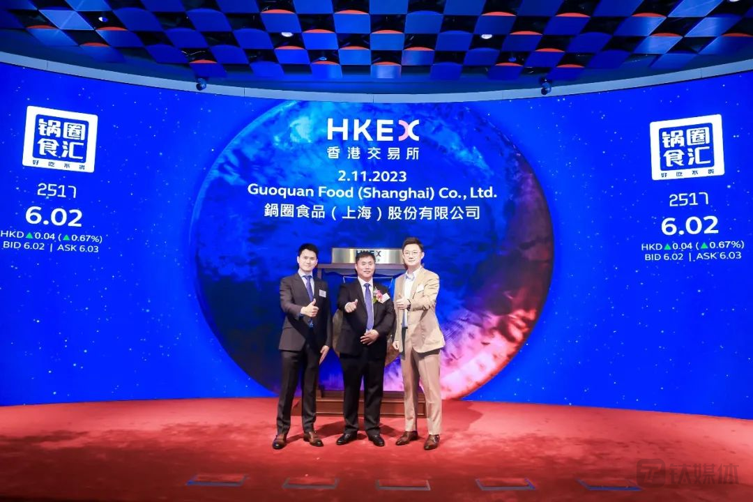 「锅圈」成功登陆港交所，光源资本旗下光源金融担任联席牵头经办人