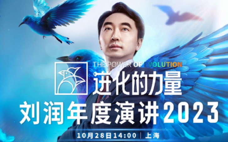 几番辩驳终认错，卷入争议的刘润商业版图有多大？