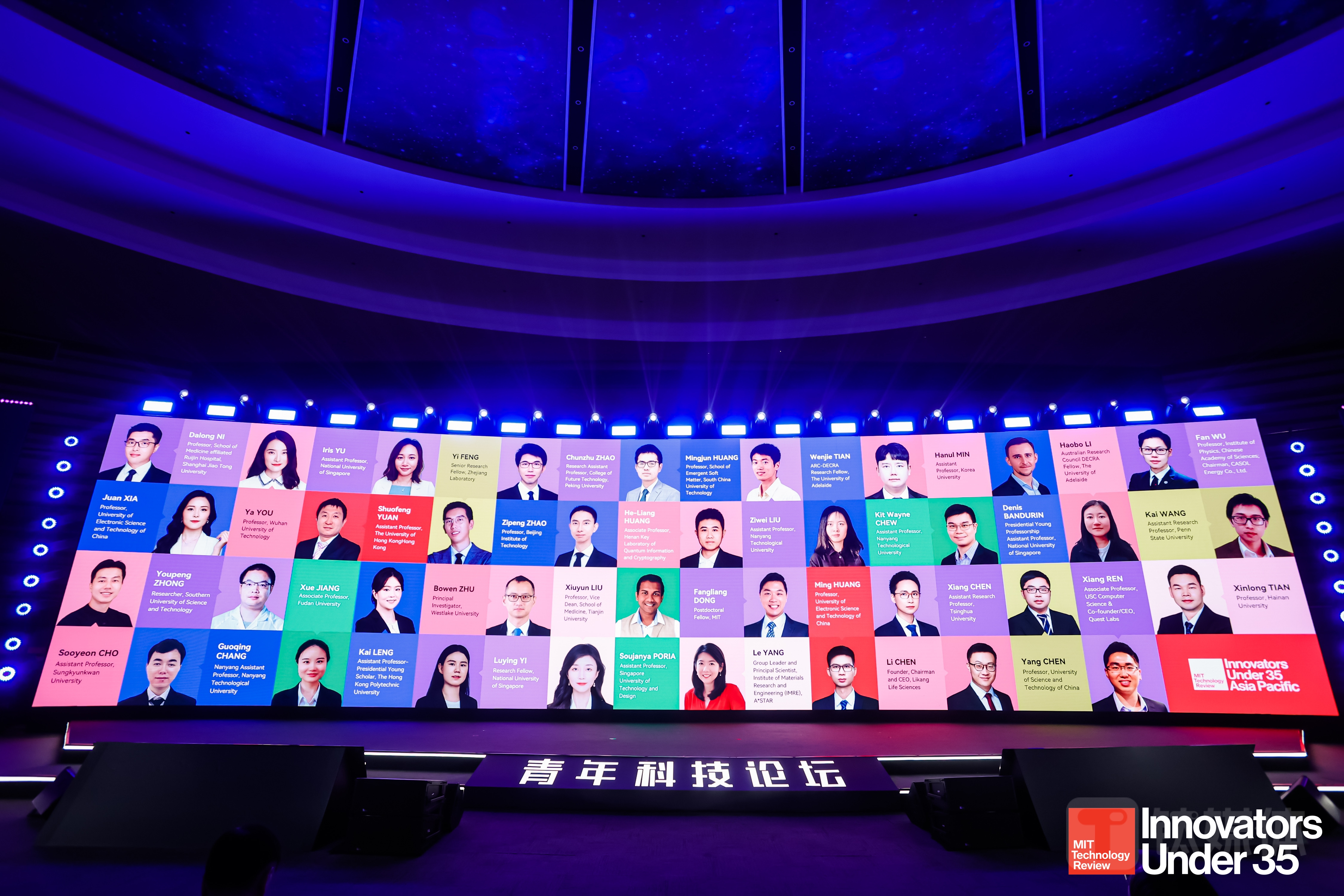 2023TR35全球-亚太入选者发布！“全球未来科学家计划”同步启动！