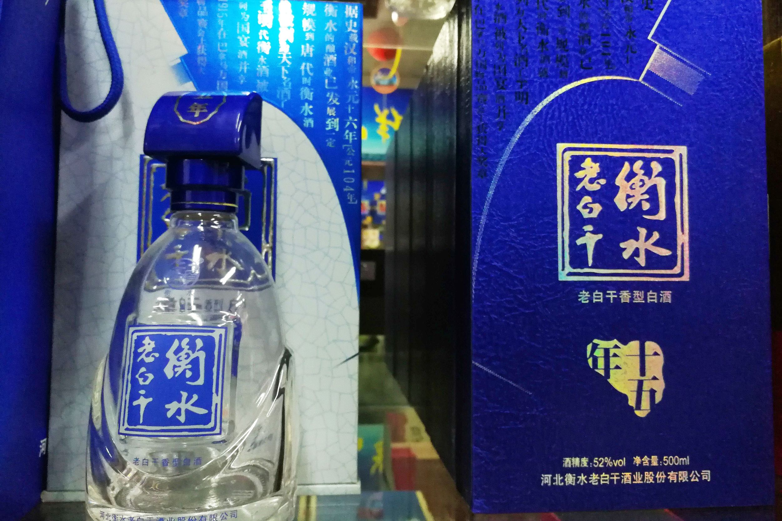区域白酒淘汰赛加速，“冀酒王”老白干还有多少含金量？