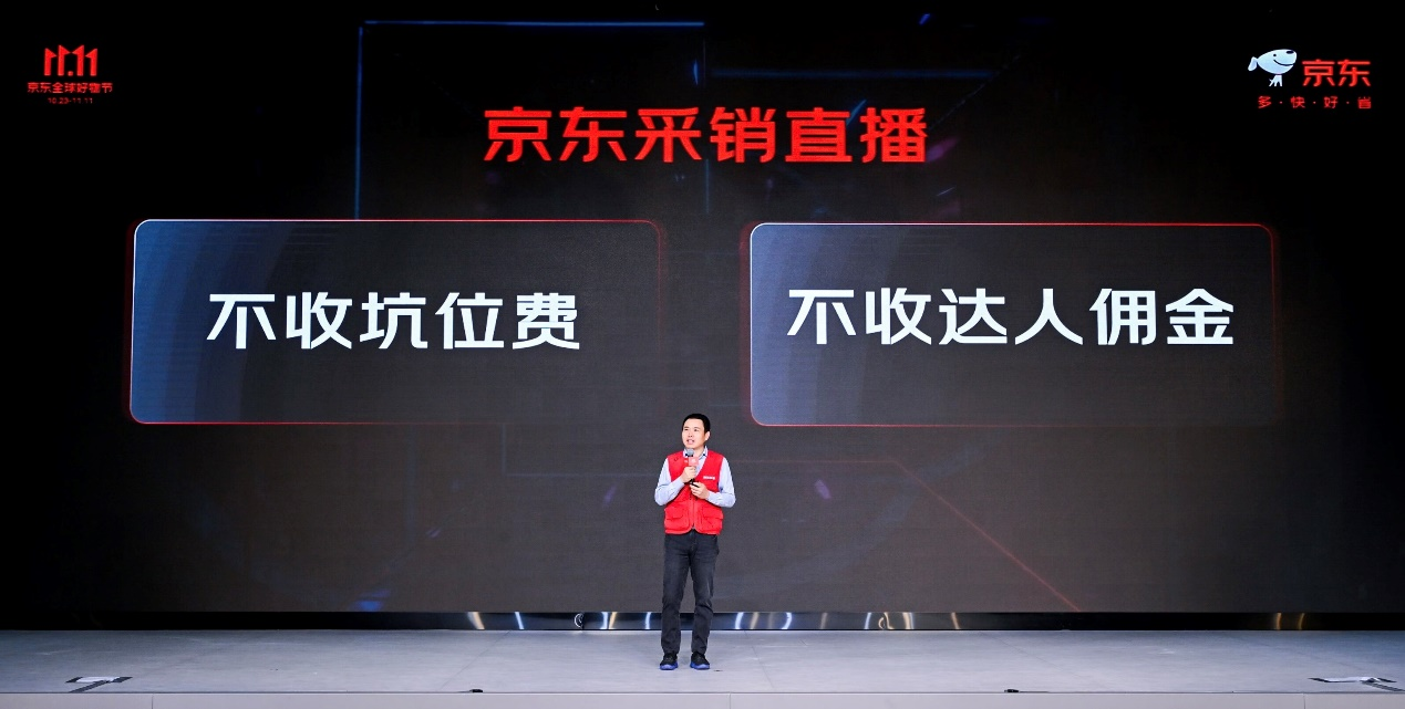 “京东采销”出圈背后：放不下的直播