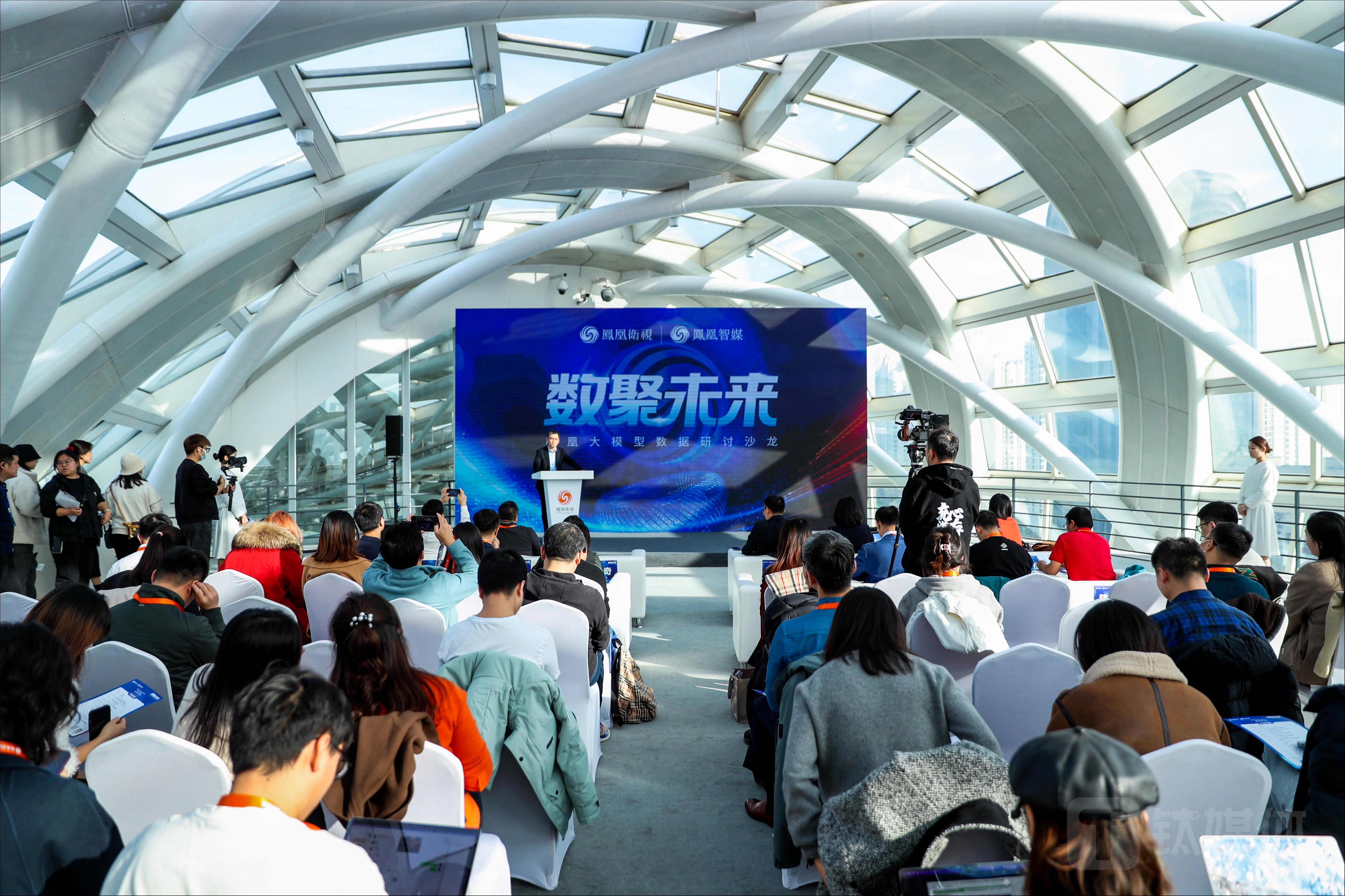 凤凰大模型数据研讨沙龙在京举办，凤凰卫视推出全新AI数据业务