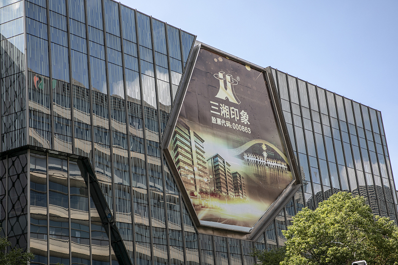 国资收购民营房企新案例，湖北国资拟27.5亿入主三湘印象