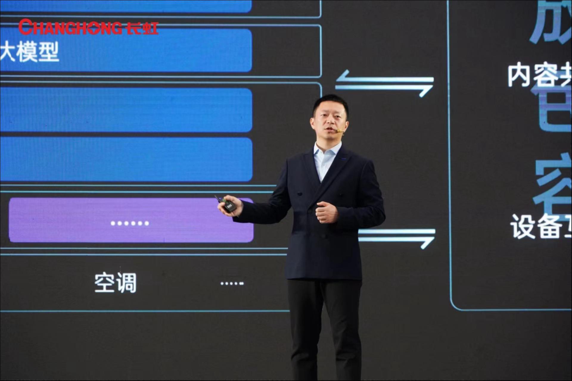 长虹李春川：大模型不仅让家电更智能，同时也会扩展场景应用潜力