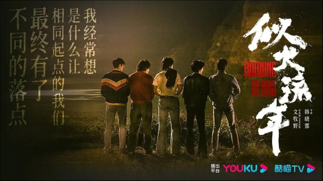 2024，网剧集体步入提质区