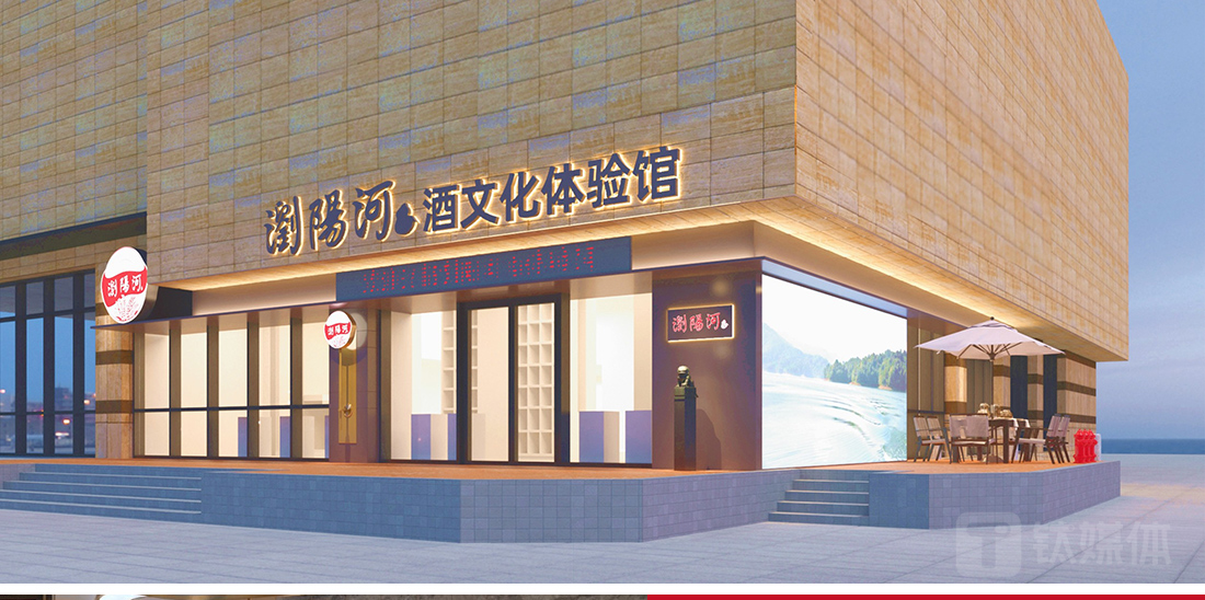 实控权争夺上演暴力“抢公章”，浏阳河酒业：经济损失超2000万元，品牌抹黑不可估量