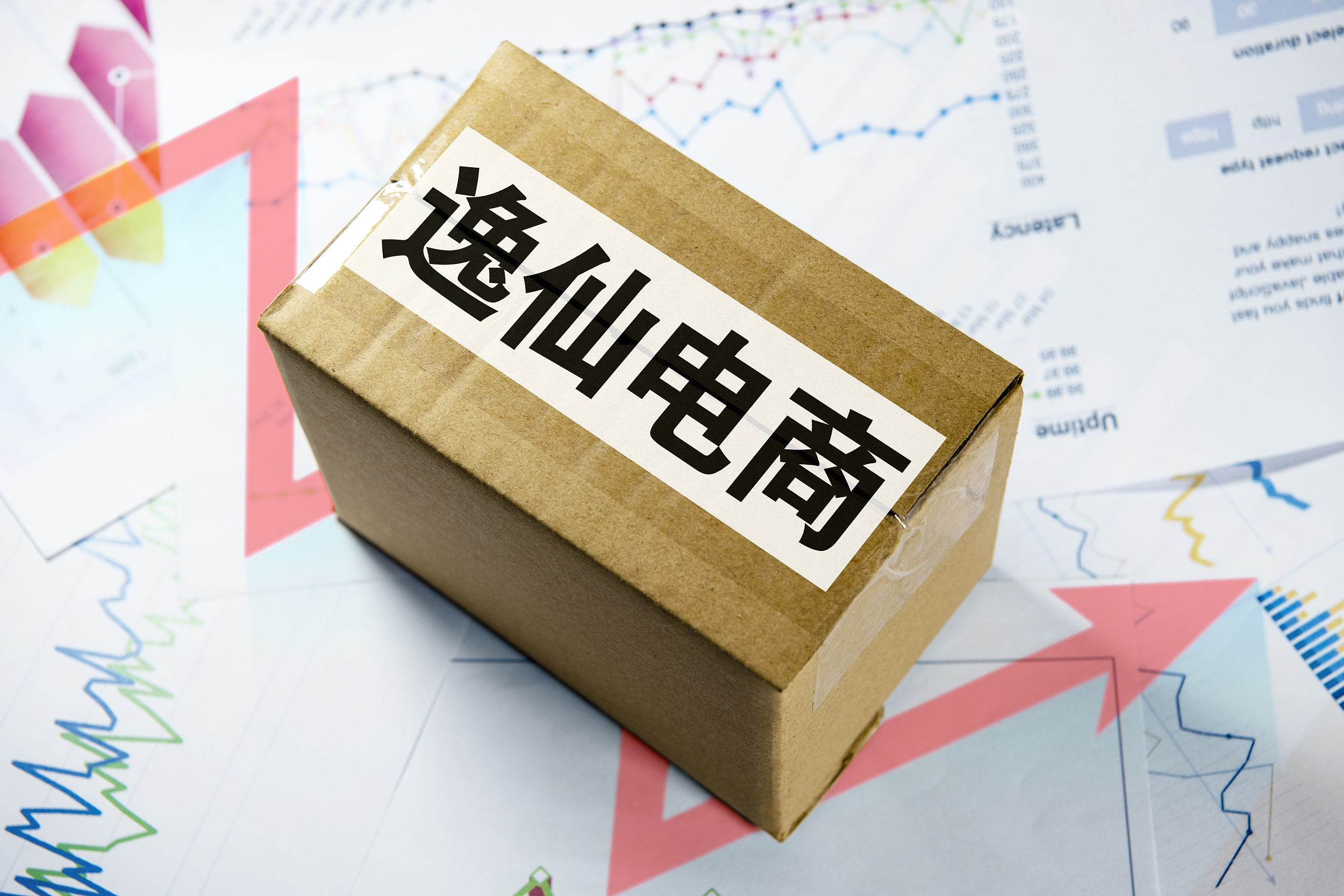 守住1美元的“生死线”：逸仙电商的转型与救赎