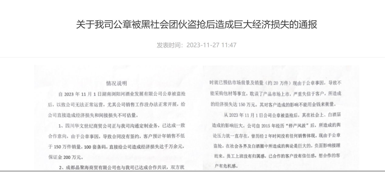 （来源：企业官网）