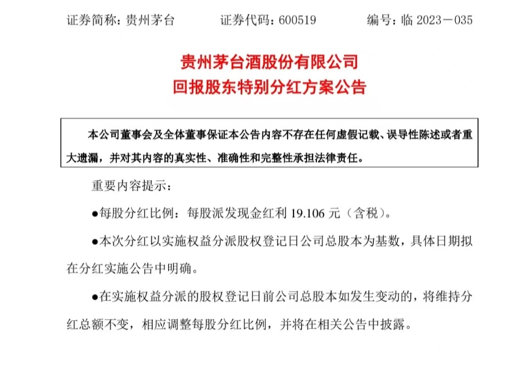 （来源：上市公司公告）