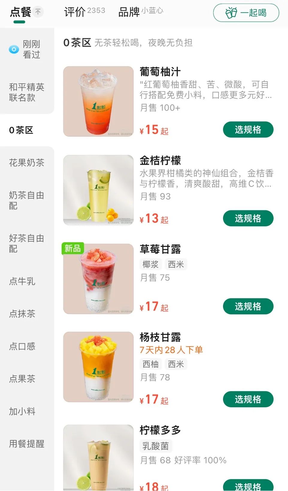 网红奶茶鼻祖一点点,怎么就成了时代的眼泪?-钛媒体官方网站