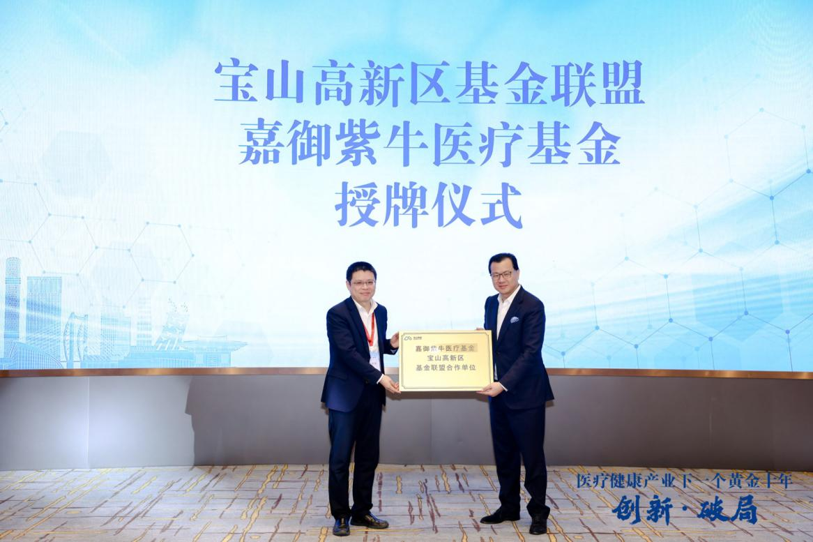 嘉御资本董事长、创始合伙人卫哲（左二）