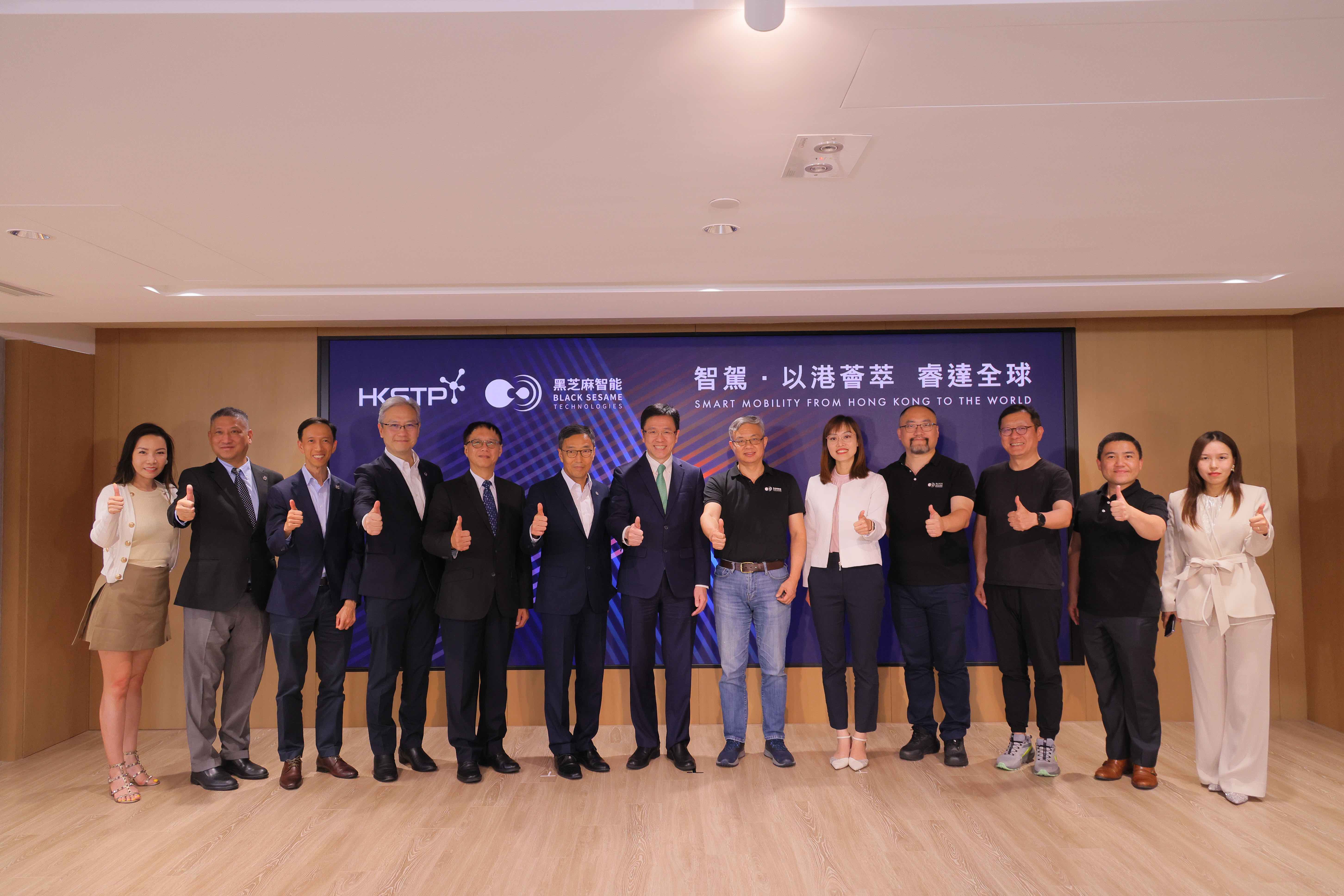 黑芝麻智能与香港科技园公司合作签约仪式现场