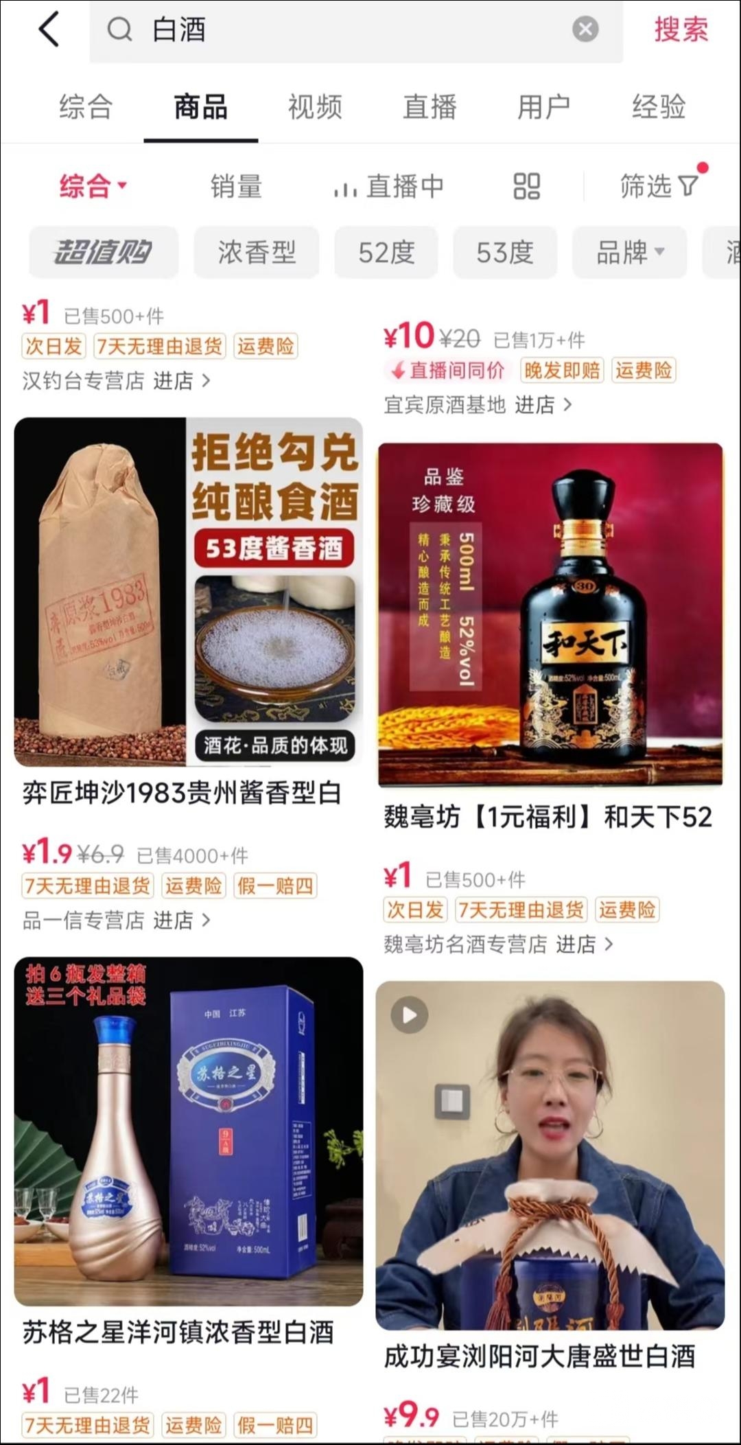 （图源：抖音截图）