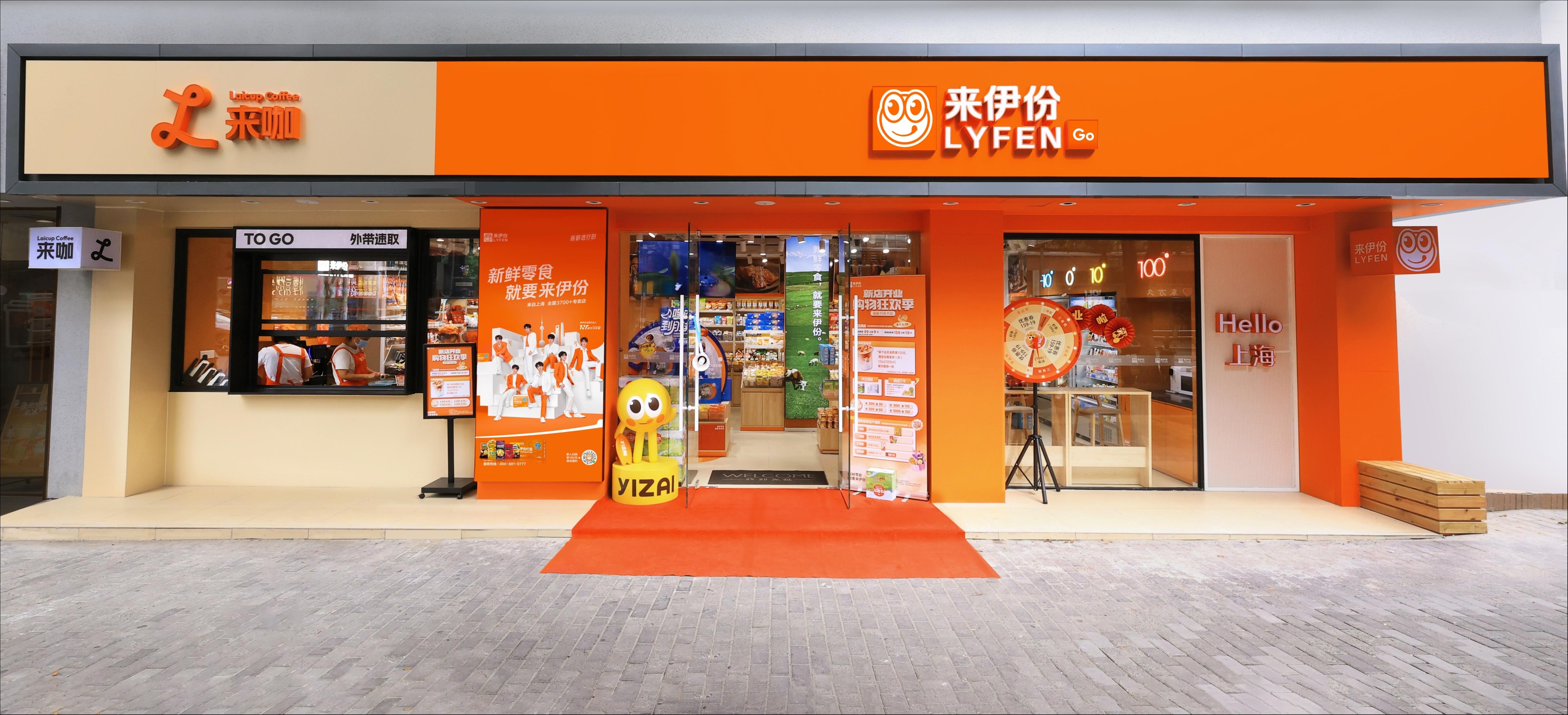 来伊份：数字化赋能小店零售