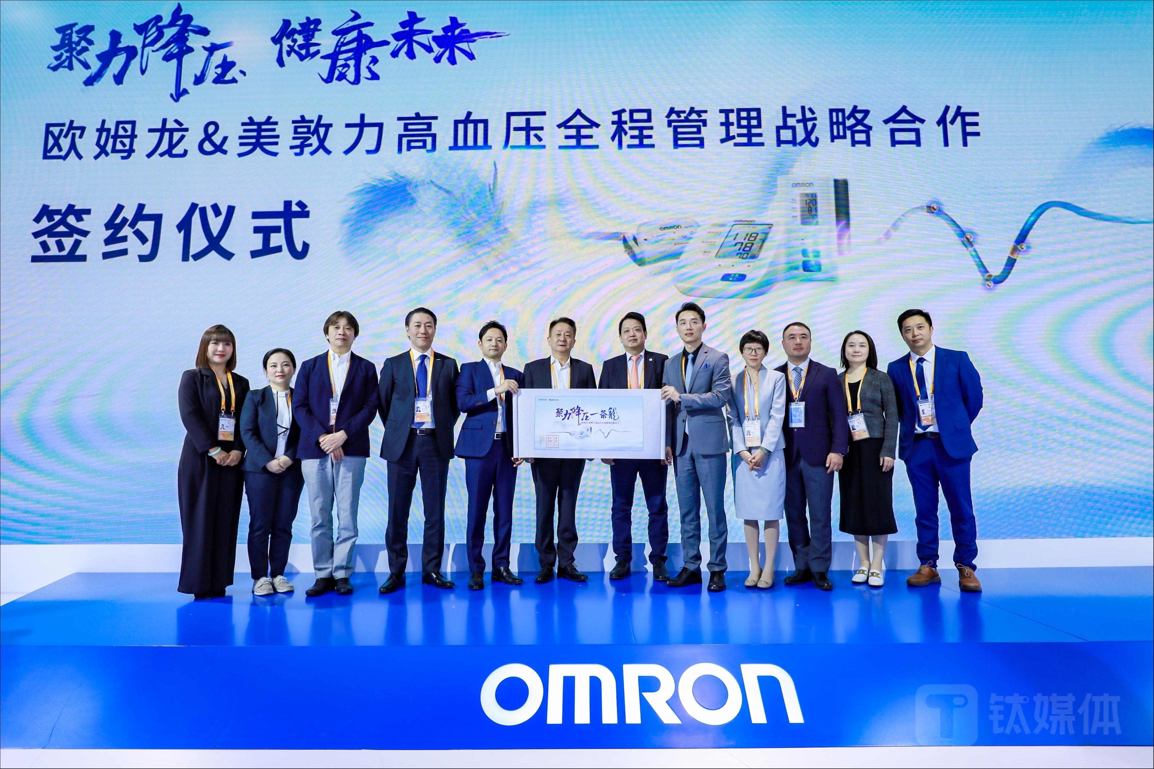 欧姆龙与美敦力签约仪式，公司供图