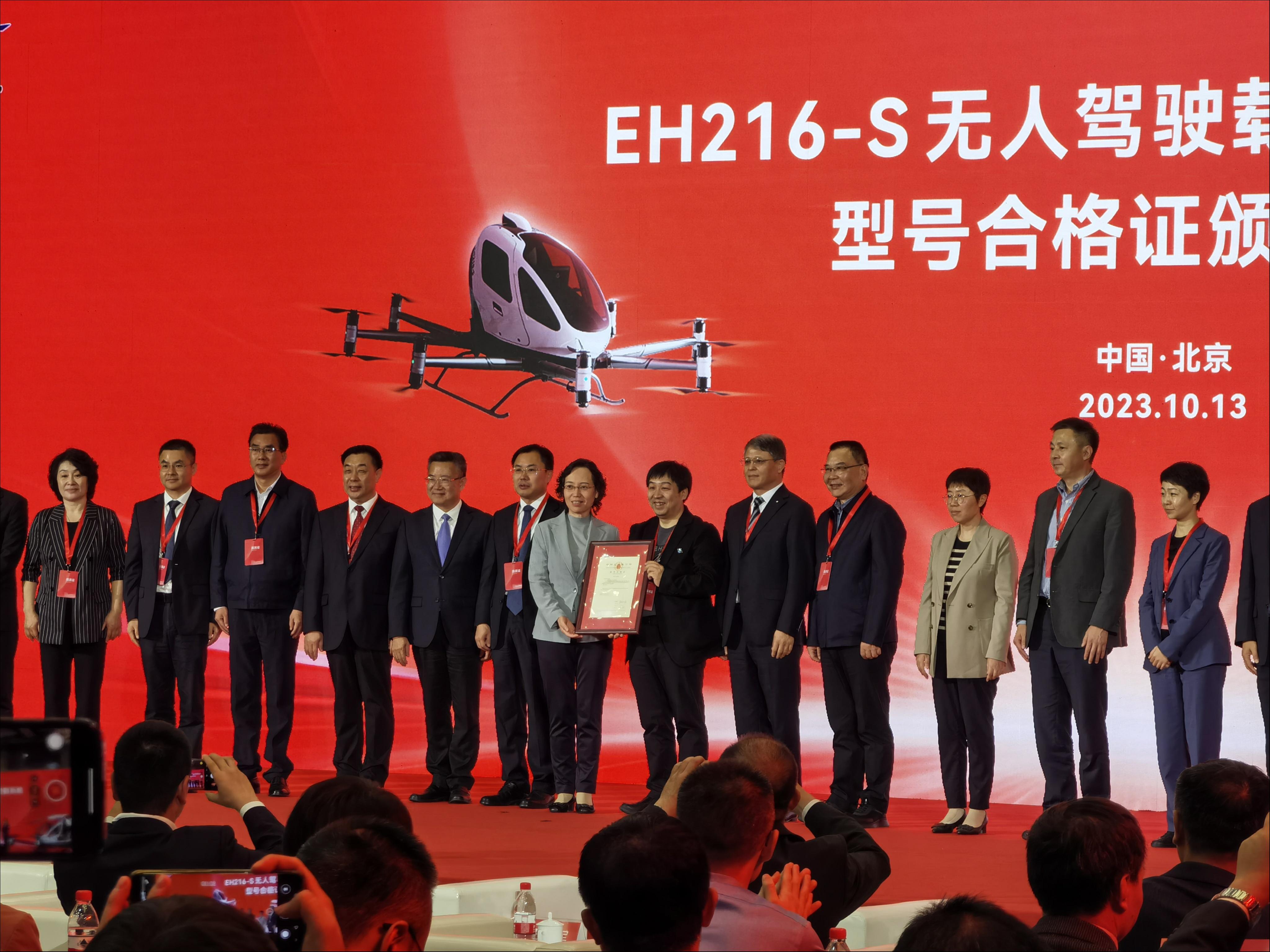 億航獲頒EH216-S的型號(hào)合格證，鈦媒體App拍攝