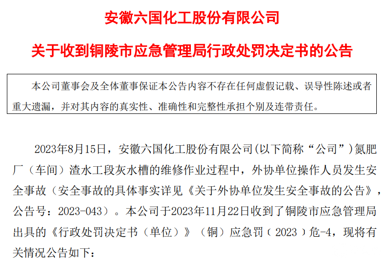 图源：公告内容