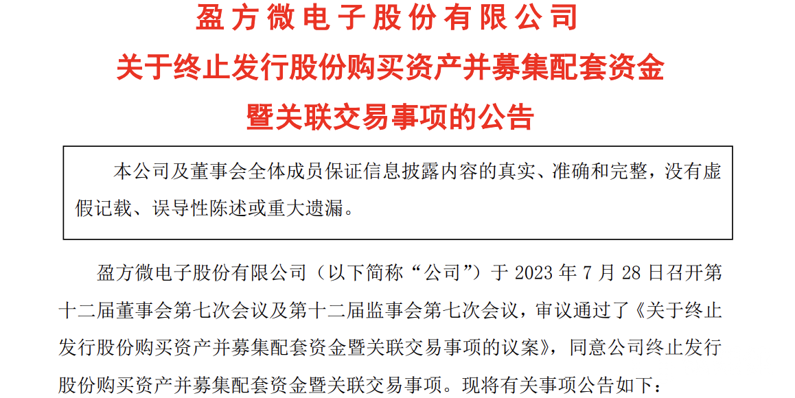 图源：公司公告