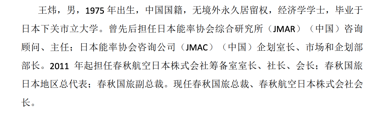 图源：公告截图