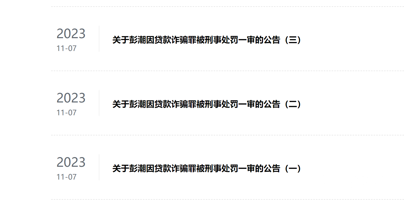 （来源：企业官网）