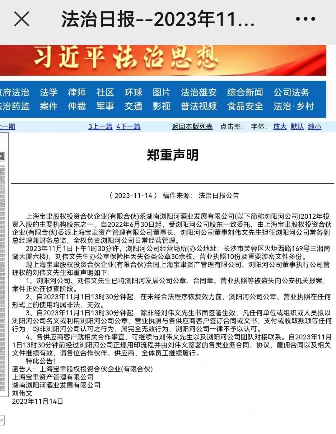 （来源：企业官网）