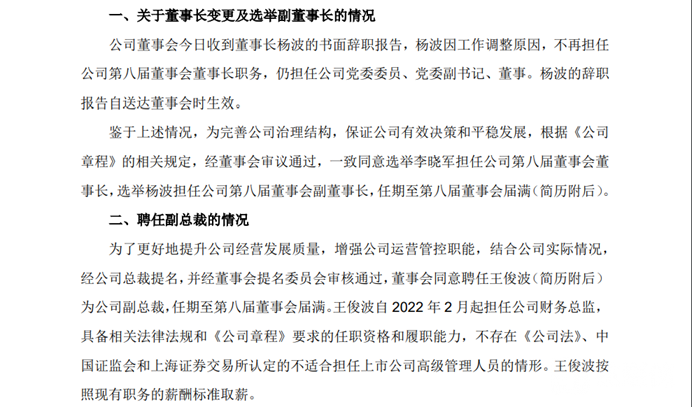 图源：广誉远公告