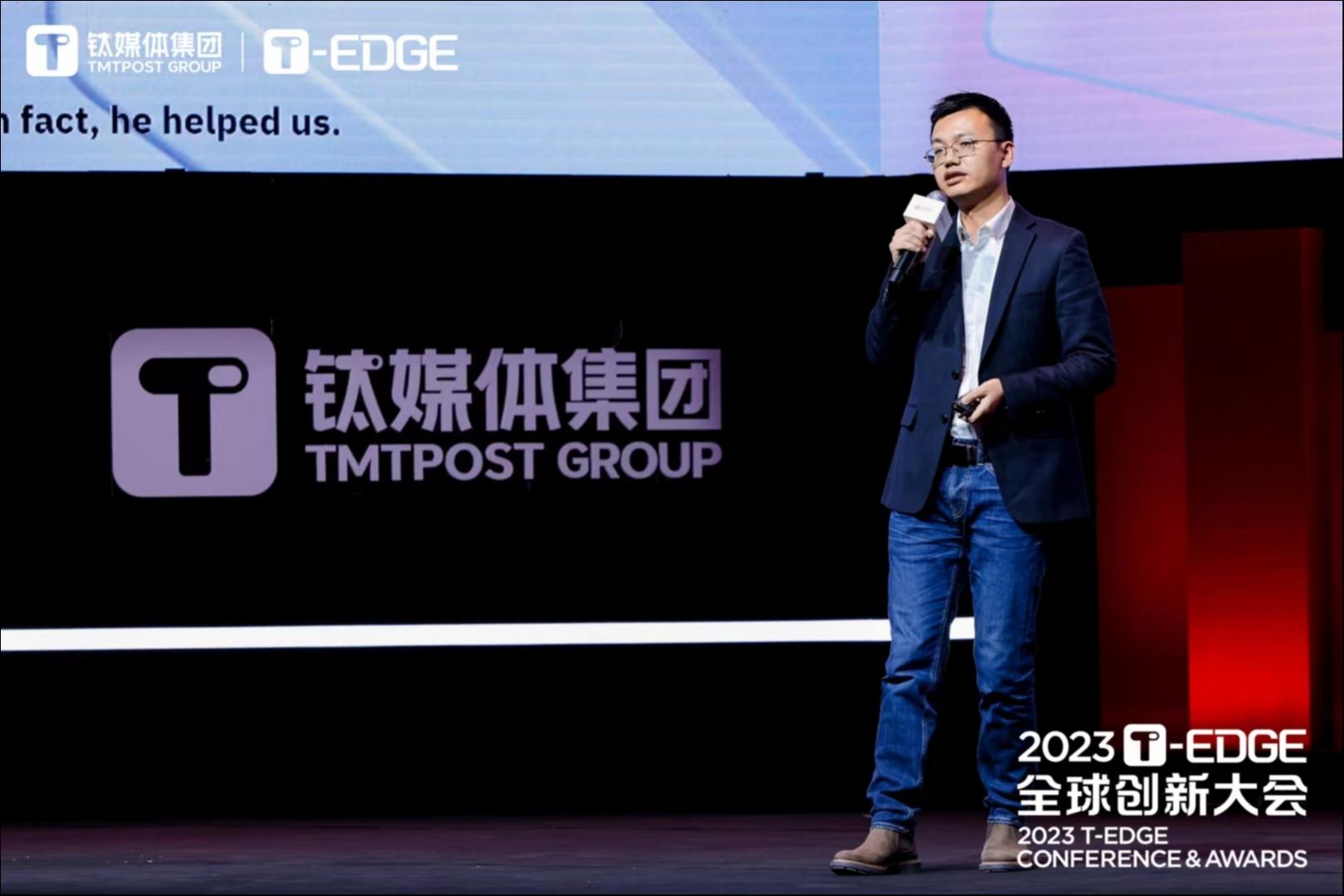 讯飞听见CTO苏文畅：认知大模型为内容处理革新带来新机遇｜钛媒体 2023T-EDGE