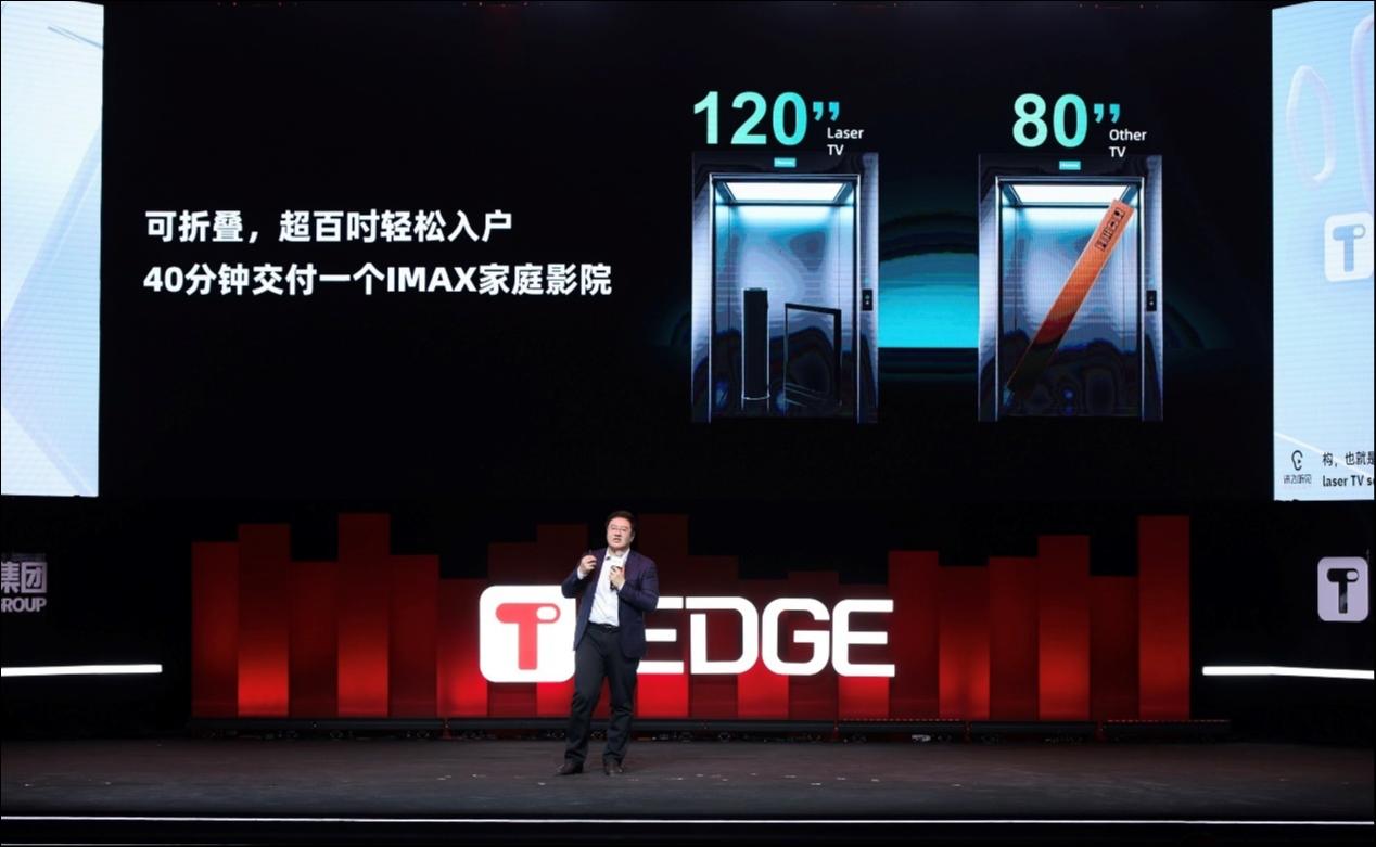 海信刘显荣：未来激光电视可以像手机一样自由折叠 | 钛媒体 2023T-EDGE