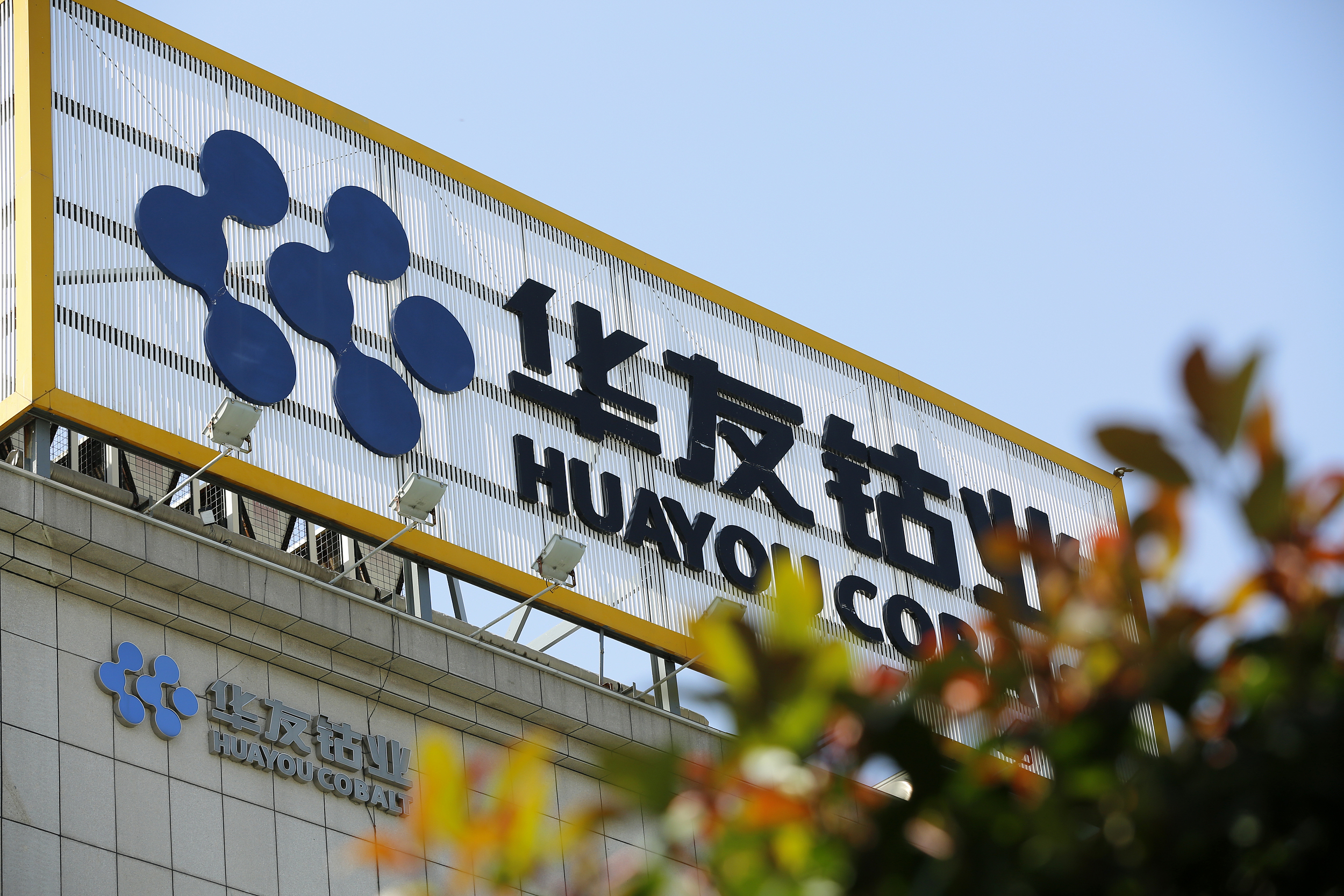 华友钴业携手福特推进274亿项目，下行周期不改扩张步伐