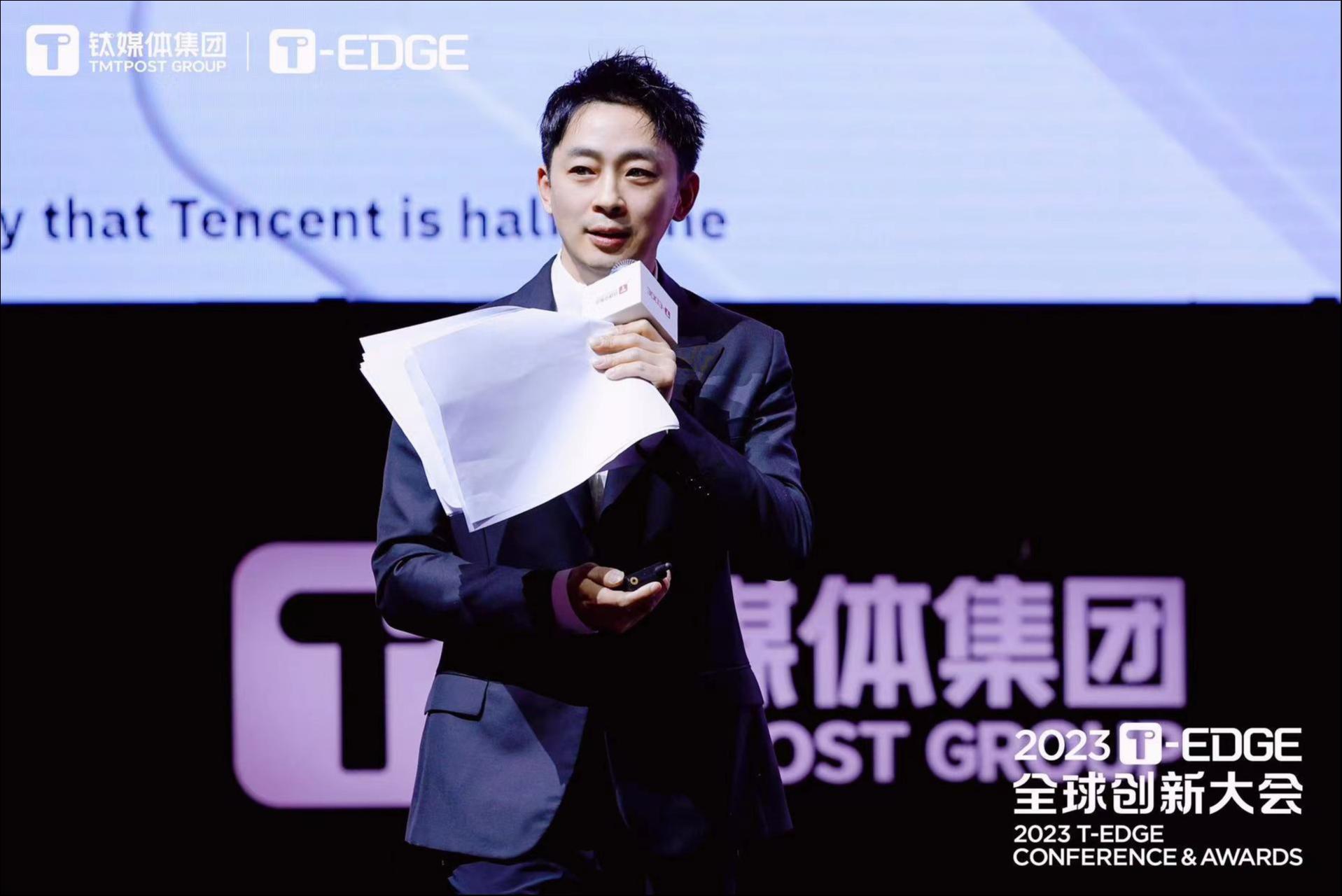 SNK中国周志峰：世界可能是一个巨大的游戏编程｜钛媒体2023 T-EDGE