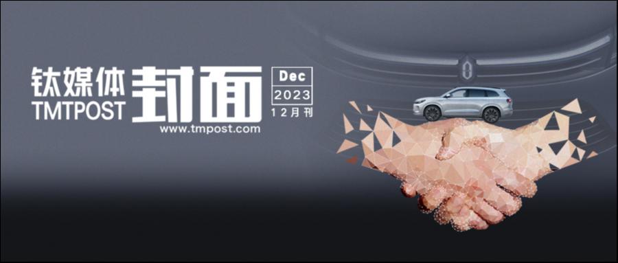 华为「割肉」组局，车企上桌吗？｜钛媒体·封面