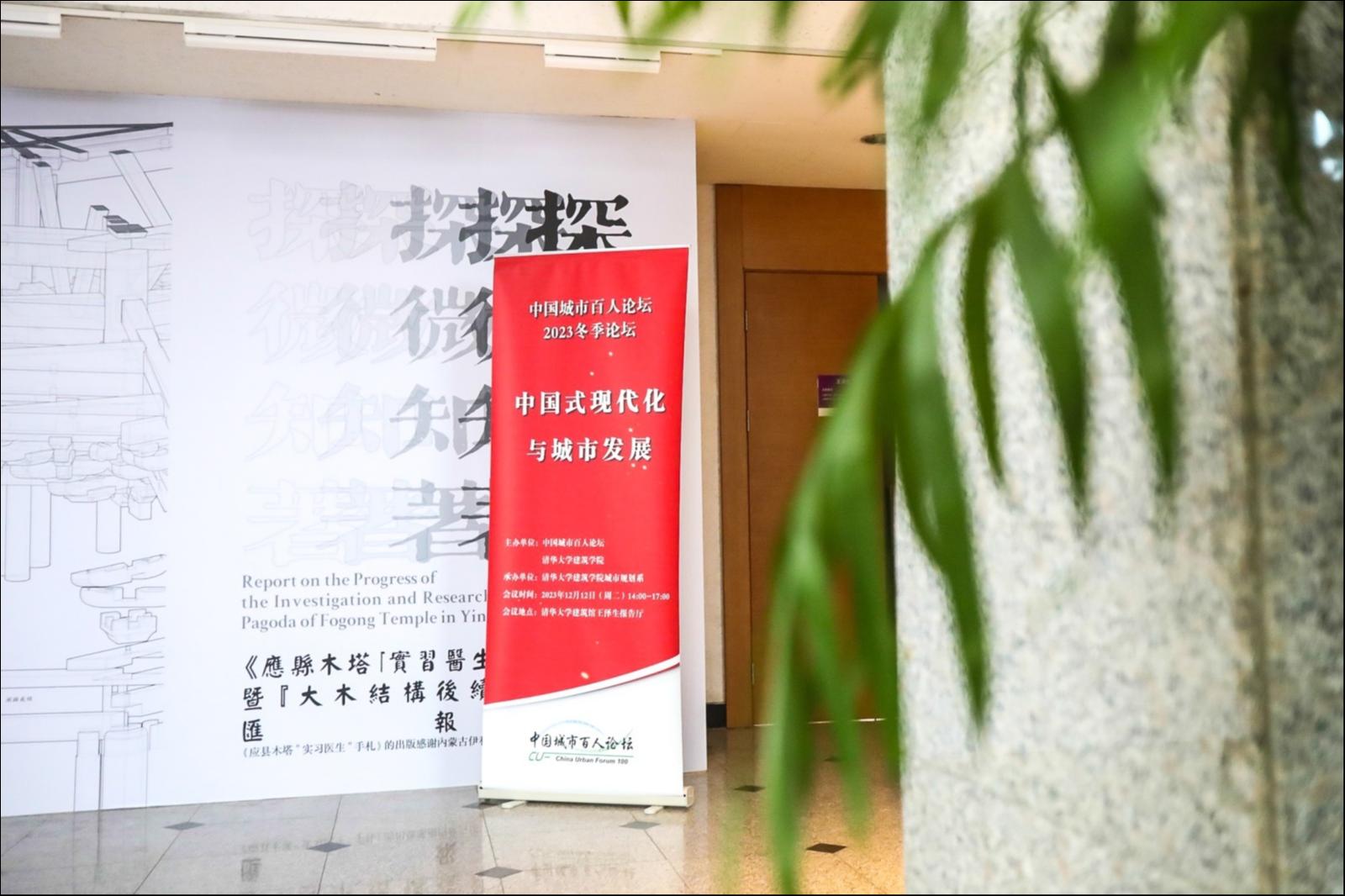 专家探讨城市发展新思路：中国需要从“城市更新”进一步迈向“城市复兴”
