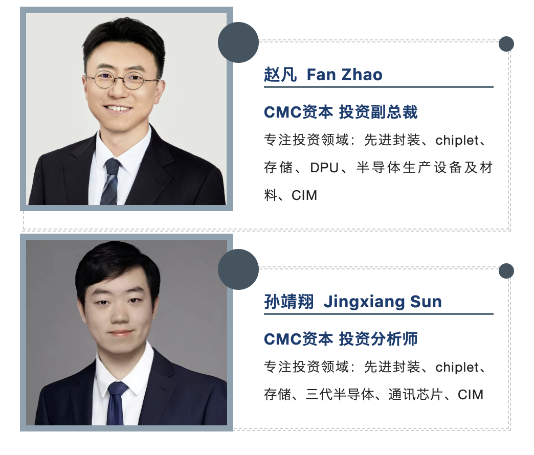 中国集成电路产业如何完成量变到质变的转型