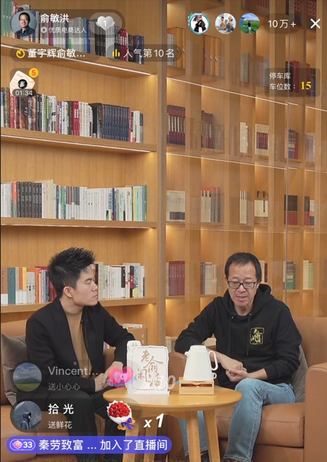 董宇辉选了俞敏洪，但未必是大结局