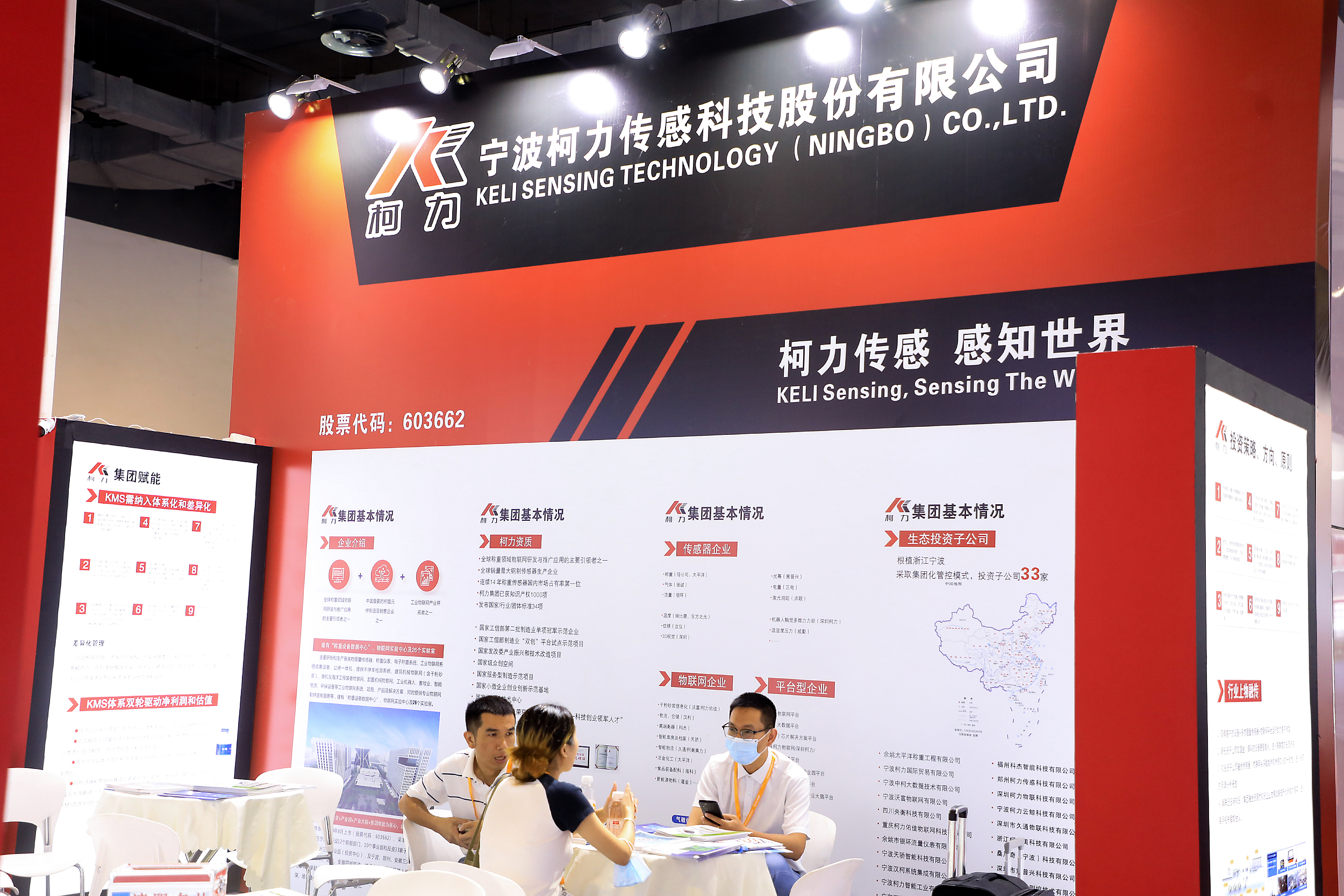 股价被人形机器人概念带飞，这家传感器龙头到底如何？| 钛投研