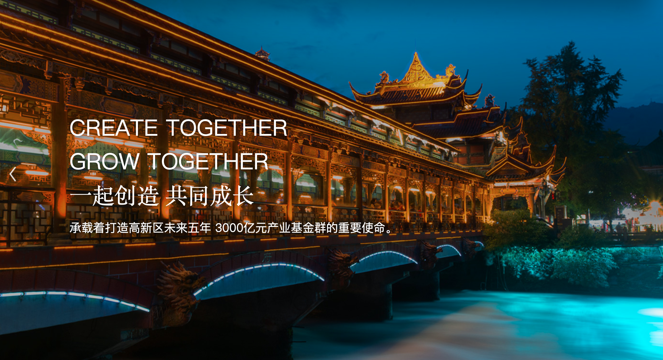 成都这家政府引导基金投疯了，一个星期与三家GP完成合作签约|钛媒体创投家