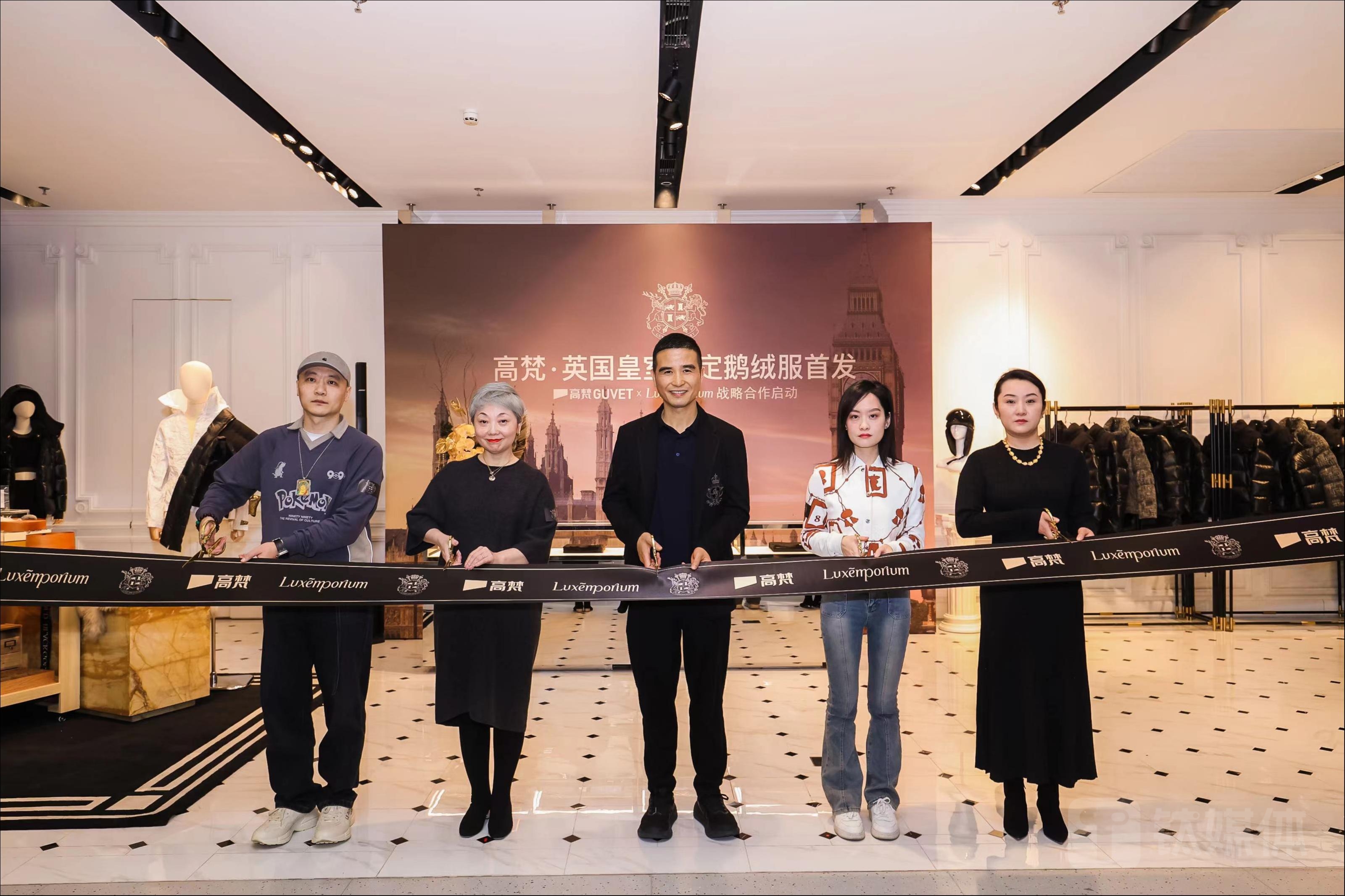 高梵与睿锦尚品开启战略合作