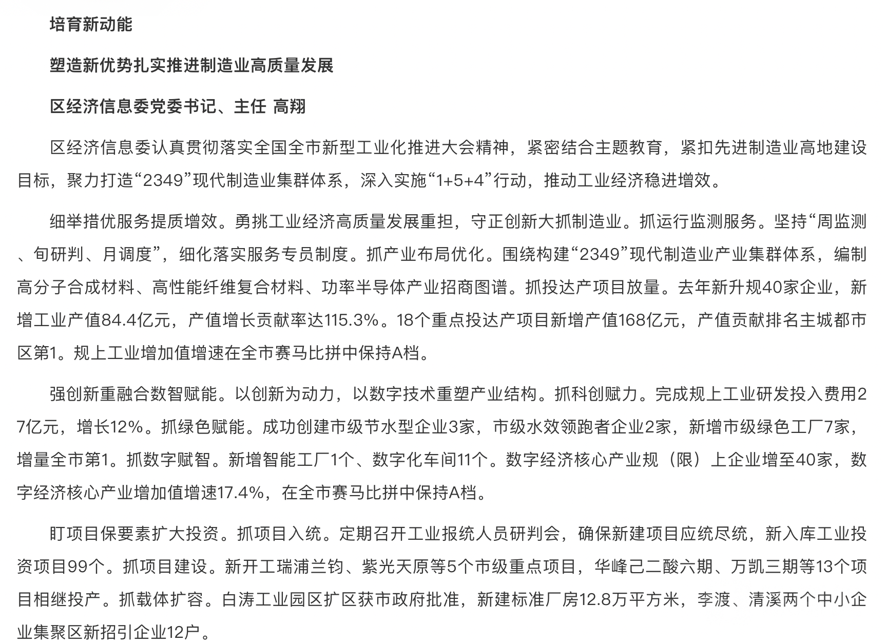 （来源：涪陵网）