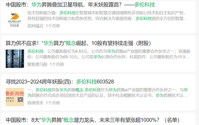 图源：微信文章搜索目录