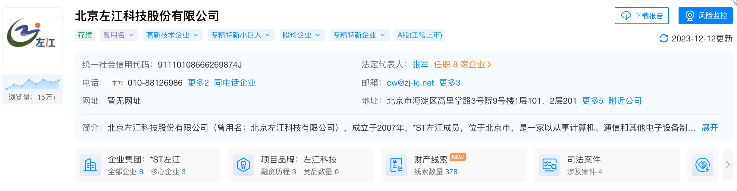 图片来源：天眼查