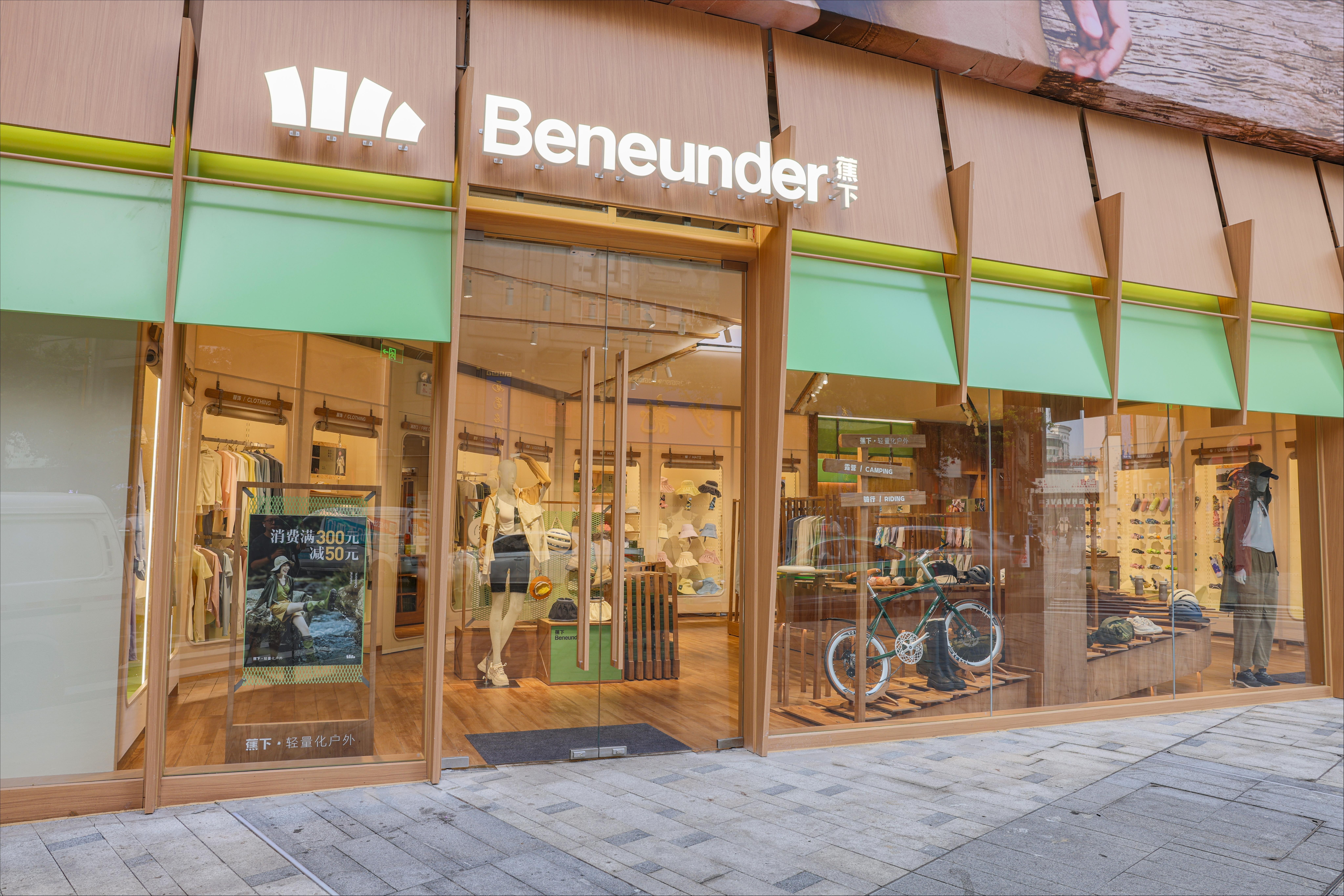 图片来源：蕉下