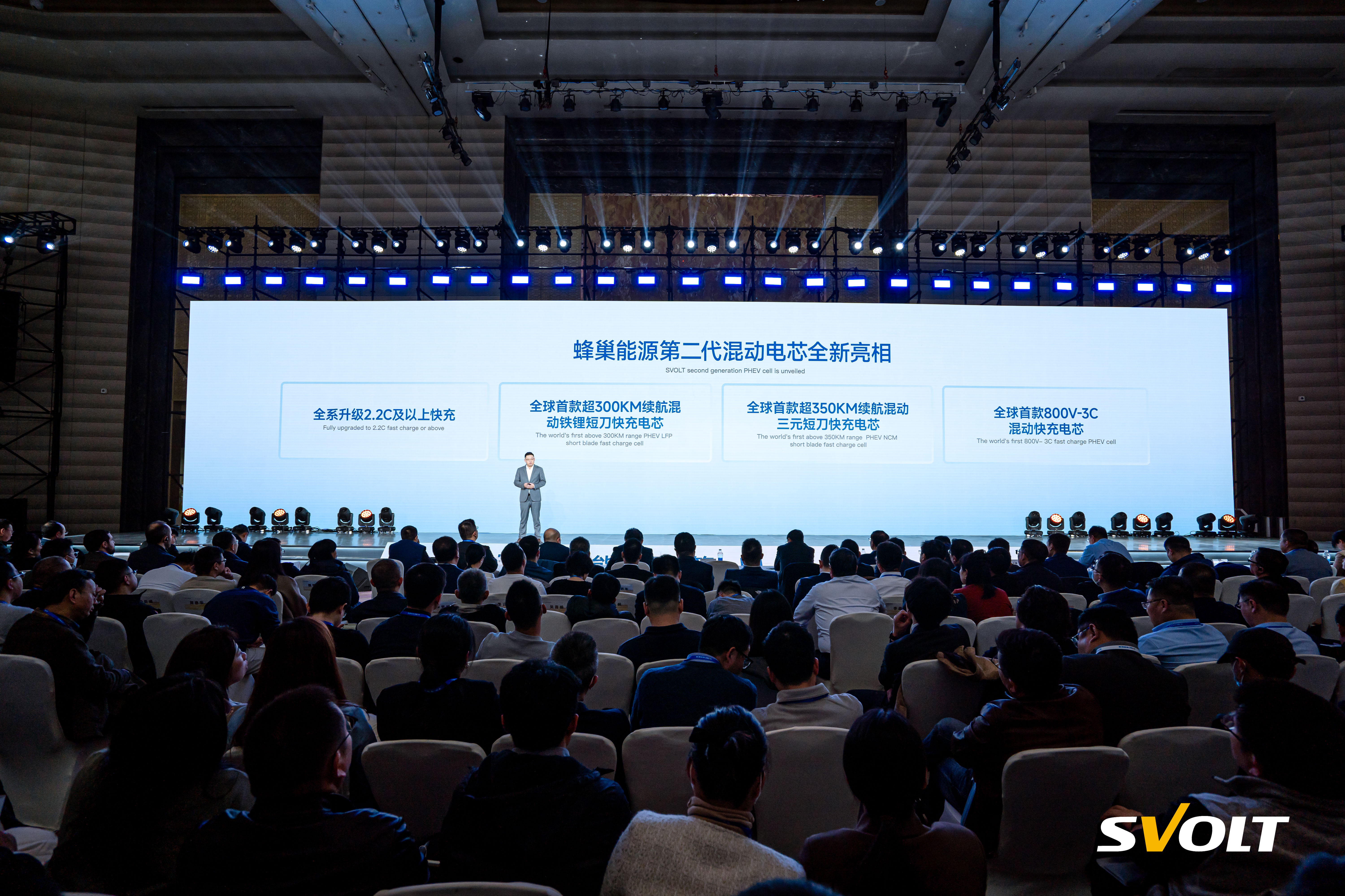 第二代混动电芯