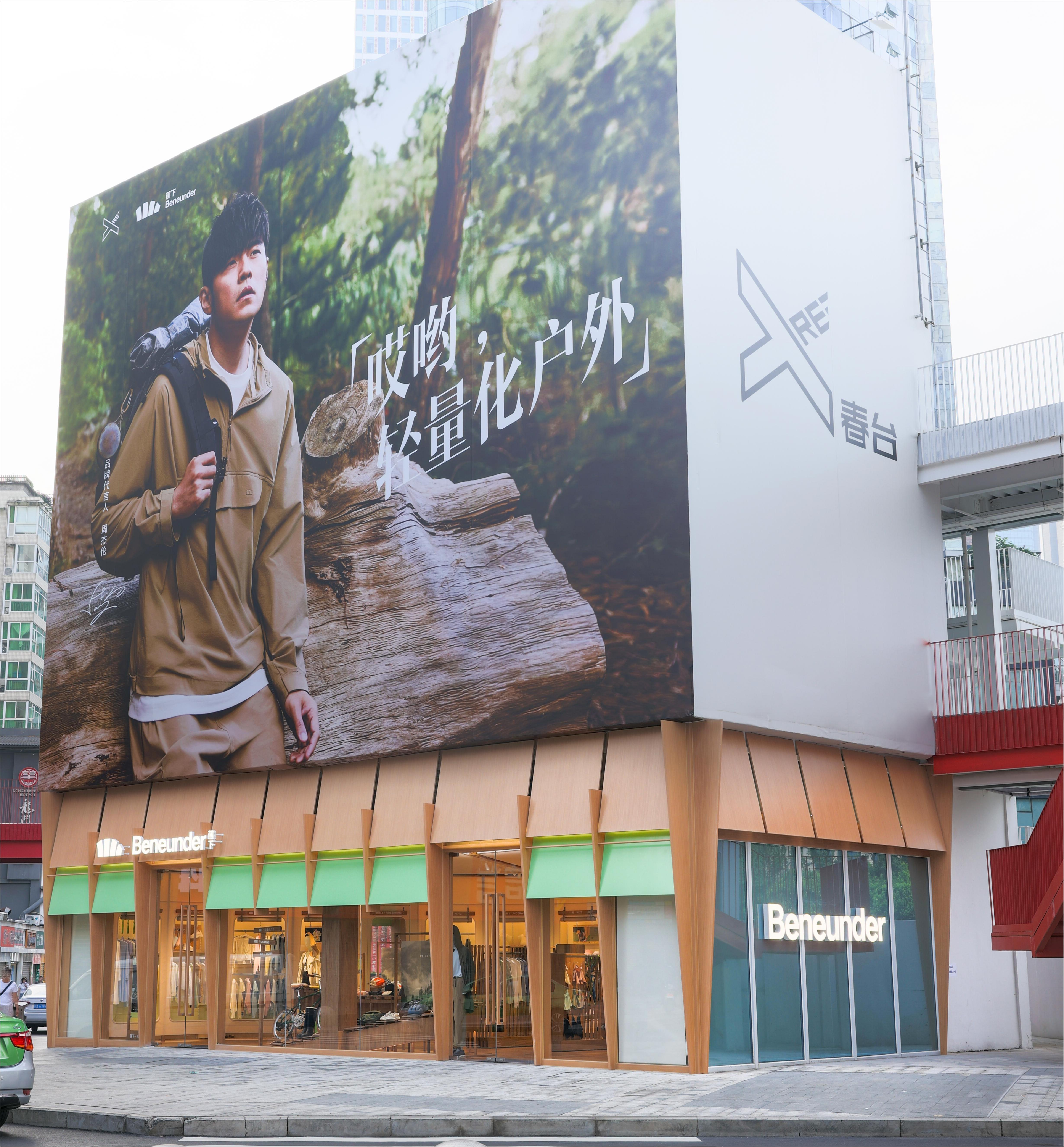 图片来源：蕉下