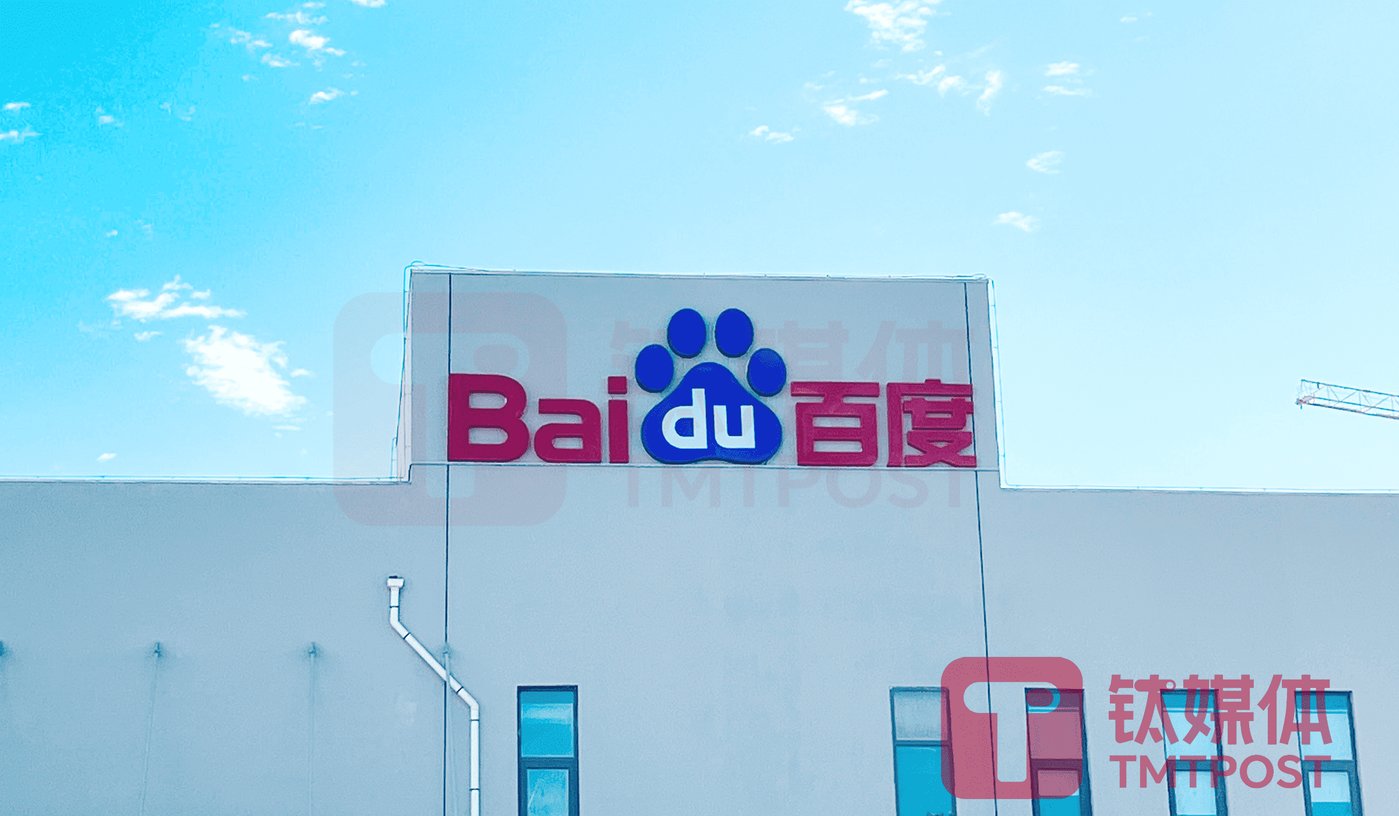 百度终止36亿美元收购案，欢聚：确有事项待完成，将保留所有权利｜钛媒体焦点